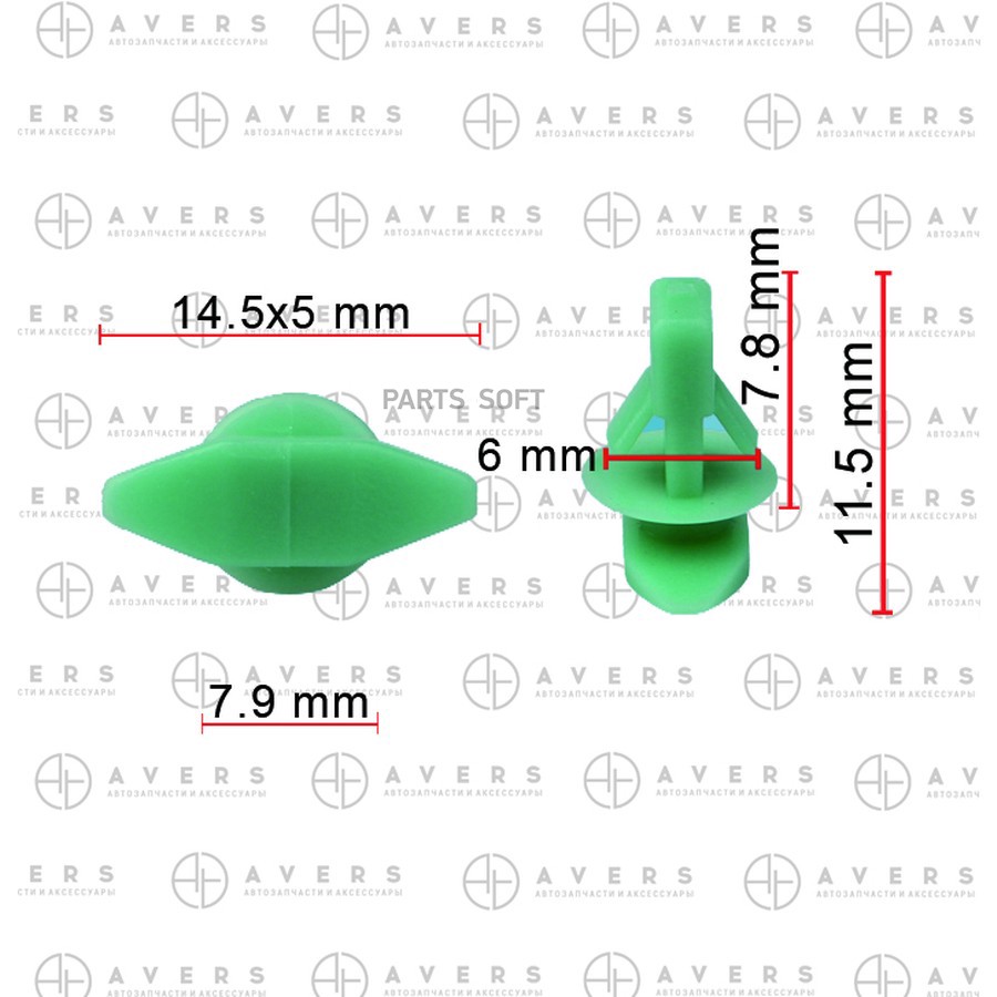 Клипса Avers G03158762 - AVERS None None
